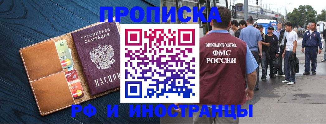 прописка гарантия в Псковской области